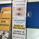 선릉속눈썹연장 불란서뷰티에서 속눈썹연장 솔직후기