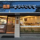 빵장수단팥빵 서문본점 이미지