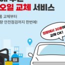 롯데정비 - 양산시 중앙로 290 | 롯데정비