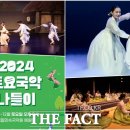 토요국악나들이 이미지