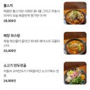 안주