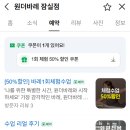 루티드학원 | 원더바레 잠실 내돈내산 1회 체험권 후기 송파구 바레 필라테스 체험권 가격 및 운동 강도
