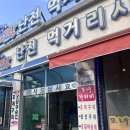 현정이네 조개구이 | [강원/속초] 누룽지 오징어순대와 각종 해산물 파티 : 현정이네 조개구이