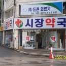 상우약국 이미지