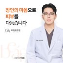비아프의원 네이버블로그