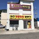 저구명품찹쌀꽈배기