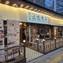 금별맥주 검단신도시점 이미지