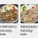 아숲갈비 호포본점 네이버블로그