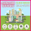 아파트 전,월세 전문! 대구 민간임대아파트 금호 서희 스타힐스테이 대표번호 1544-5759