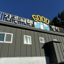 지에스25사천OK점 | 강릉카라반 사천해변 바로 앞 &#39;굿캠핑&#39; 추천