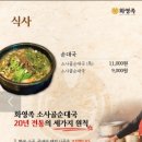 영양순대국 이미지