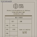 건운재 피트니스 센터 이미지