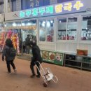 놀부칼국수