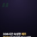 제주옥탑파주 | 남겨서 뭐하게 제주흑돼지 압구정 맛집: 제주옥탑 블랙BBQ 위치, 메뉴, 가격, 후기