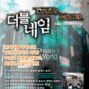 더블네임13완/허풍선/퓨전판타지/뿔미디어/2012-09-25 이미지