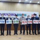 지역농업네트워크 영남협동조합