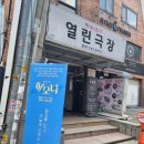 뮤지컬 하모니 | 뮤지컬 하모니 눈물 쏟은 후기