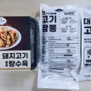 대가방밀키트 이미지