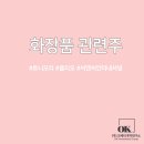 (주)오케이인터내셔날 네이버블로그