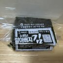 김**-71 | [소문난할아버지김] 김 맛집 후기