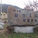 갈전리마을회관 이미지