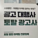 마케팅의정석대전온라인마케팅광고사