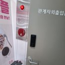 상도동 봉천동 열쇠 개문 24시 열쇠집 번호키 도어락설치 이용후기