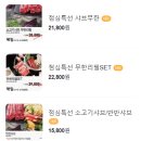 샤브쌈주머니 만덕점 이미지