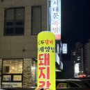 신화갈비 - 원주시 | [강릉] 강릉 갈비 맛집 추천 현지인으로 꽉 찼던 “신화갈비” 다녀온 후기