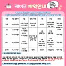 씨더메종 이미지