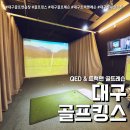 킹스실내골프장 이미지