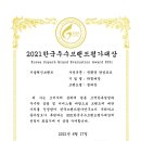 후평극동늘푸른 이미지