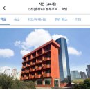 블루프로그호텔 이미지