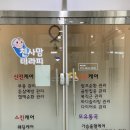 천사맘테라피 이미지