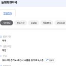 늘행복한약국 이미지