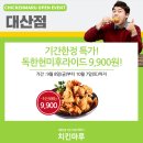 치킨마루(대산점)