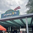델코종합카프라자 | 평창 모나용평 맛집 야외바베큐 별이빛나는밤에 항아리 BBQ 후기
