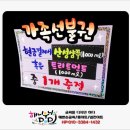 이주희미용실 - 아산시 탕정면로 443 | 이주희미용실
