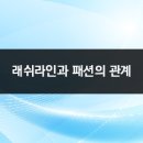 래쉬라인
