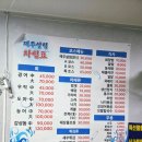 꿈꾸는 책가방(초1) | [내돈내산] 금천구청맛집 제주살림 가성비 좋은 특코스요리 후기