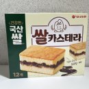 서울서남부농협하나로마트 | 하나로마트에서만 파는 빵, 오리온 쌀카스테라