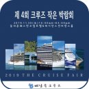배낭 속 크루즈