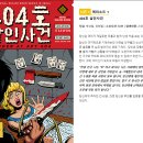 두남자의 방탈출후기 - 서울이스케이프룸 (서면)