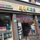 베이비파크 (세영통상)