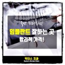 닥터스치과의원 이미지