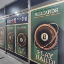 센트럴당구클럽 이미지