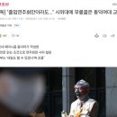 [단독] "졸업연주회만이라도..." 시위대에 무릎꿇은 동덕여대 교수 이미지