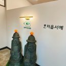 제주오라방거제 이미지