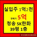 ★수원시 아파트경매★ 경기도 수원시 장안구 정자동 청솔마을6단지SK한화아파트 39평형 경매가▶5억8백...
