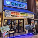 찐포차 | 동탄 북광장맛집 깻잎막회 광장포차 또간집 찐추천 후기